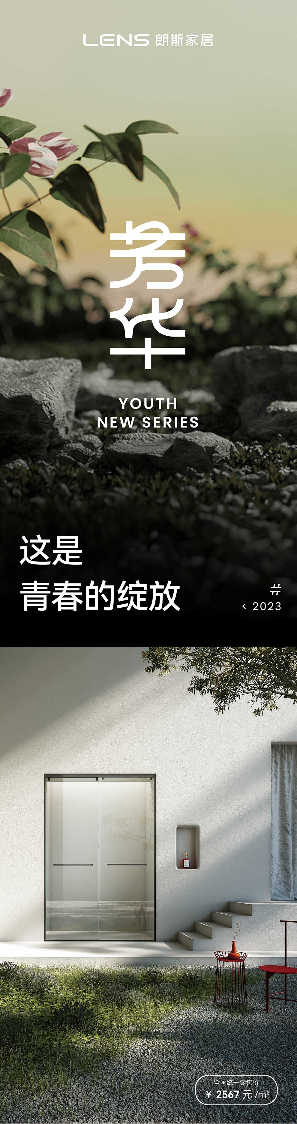 芳华长图-72dpi_01.jpg